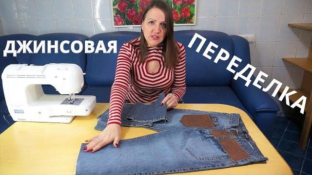 It is simple and original to narrow and hem the trousers. Alteration and repair DIY denim life hacks It is simple and original to narrow and hem the trousers. Alteration and repair DIY denim life hacks