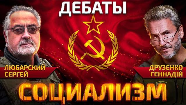 Социализм. Есть ли в нём что-то хорошее? Социализм. Есть ли в нём что-то хорошее?