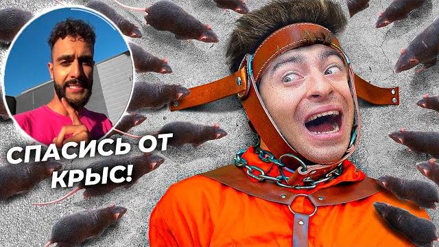 50 ЭКСТРЕМАЛЬНЫХ ЗАДАНИЙ ОТ БЛОГЕРОВ!**ЧАСТЬ 2** 50 ЭКСТРЕМАЛЬНЫХ ЗАДАНИЙ ОТ БЛОГЕРОВ!**ЧАСТЬ 2**