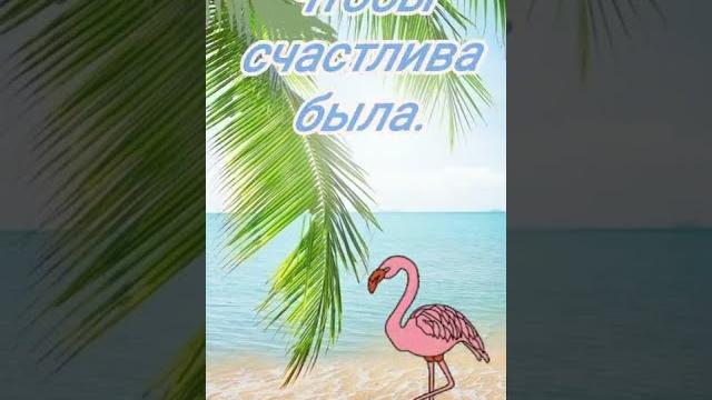 Красивое поздравление с днём рождения женщине Красивое поздравление с днём рождения женщине