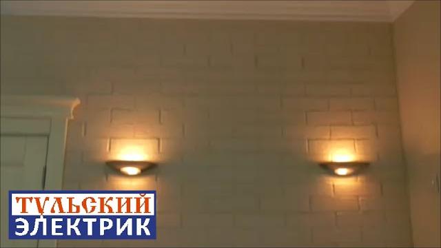 Установка бра. Установка бра.