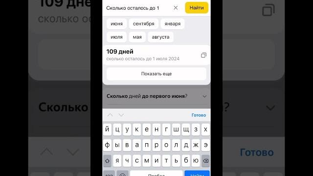#2024 тренд сколько осталось до 1 июня #2024 тренд сколько осталось до 1 июня