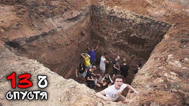КТО ПОСЛЕДНИЙ ВЫБЕРЕТСЯ ИЗ ГИГАНТСКОЙ ЯМЫ - БУДЕТ НАКАЗАН КТО ПОСЛЕДНИЙ ВЫБЕРЕТСЯ ИЗ ГИГАНТСКОЙ ЯМЫ - БУДЕТ НАКАЗАН
