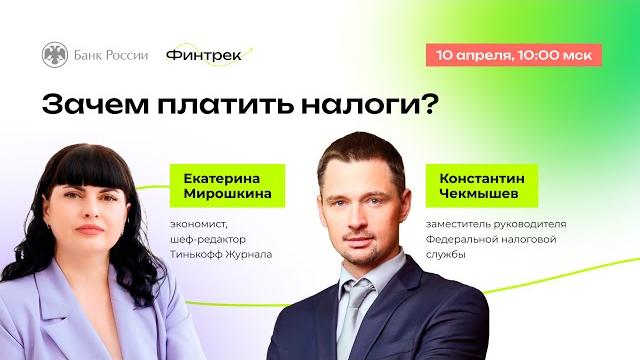 Зачем платить налоги Зачем платить налоги