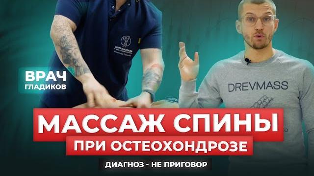 Что такое остеохондроз. Поможет ли только массаж спины при остеохондрозе? Профилактика остеохондроза Что такое остеохондроз. Поможет ли только массаж спины при остеохондрозе? Профилактика остеохондроза