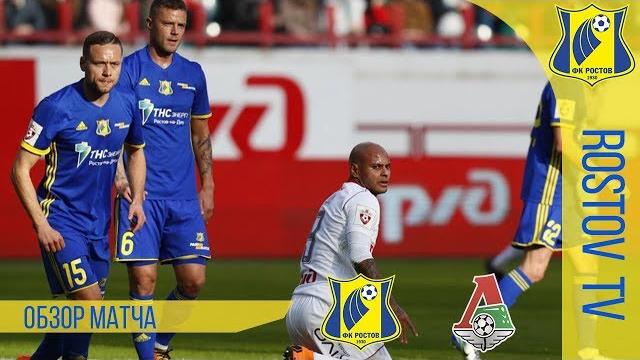 Обзор матча "Локомотив" - "Ростов" (1:0) Обзор матча "Локомотив" - "Ростов" (1:0)