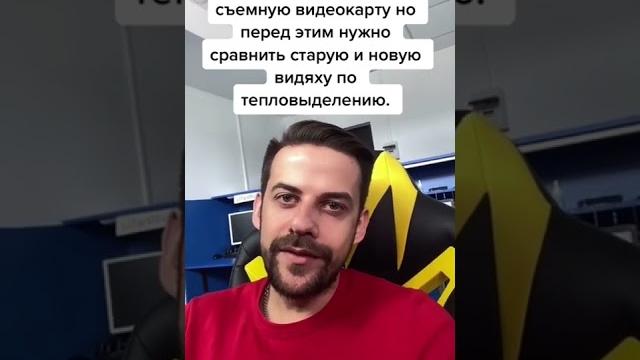 Как заменить видеокарту в ноутбуке? Как заменить видеокарту в ноутбуке?