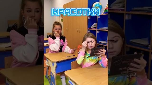 Ты к какому типу относишься? #shorts #миланахаметова #трендытикток #superhouse #кампус Ты к какому типу относишься? #shorts #миланахаметова #трендытикток #superhouse #кампус