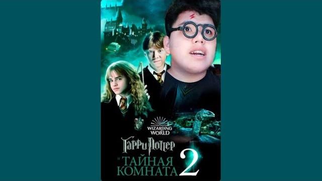 ГАРРИ ПОТТЕР И ТАЙНАЯ КОМНАТА #гаррипоттерazabra3a #гаррипоттер ГАРРИ ПОТТЕР И ТАЙНАЯ КОМНАТА #гаррипоттерazabra3a #гаррипоттер