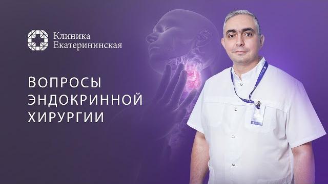 Операции на щитовидной железе, опухоли, тиреотоксикоз, потеря голоса и гормональная терапия Операции на щитовидной железе, опухоли, тиреотоксикоз, потеря голоса и гормональная терапия