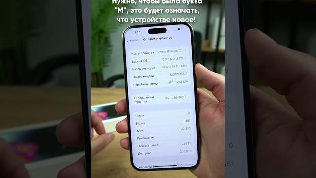 Как проверить iPhone при покупке! Как проверить iPhone при покупке!