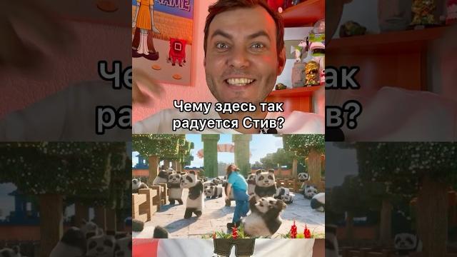Интересная пасхалка в фильме «Майнкрафт в кино» Интересная пасхалка в фильме «Майнкрафт в кино»