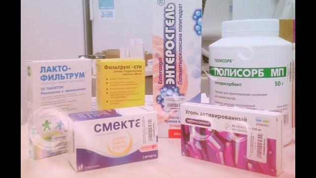 6 сорбентов при отравлении. Уголь активированный, Энтеросгель, Лактофильтрум, Смекта, Полисорб 6 сорбентов при отравлении. Уголь активированный, Энтеросгель, Лактофильтрум, Смекта, Полисорб