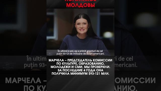 СЕКРЕТ УСПЕХА ПОЛИТИКОВ МОЛДОВЫ | #ПомощьПанченко СЕКРЕТ УСПЕХА ПОЛИТИКОВ МОЛДОВЫ | #ПомощьПанченко
