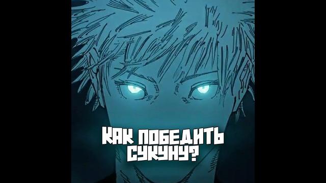 Ошибка Годжо Сатору #магическаябитва #годжо #саторугоджо #жжк Ошибка Годжо Сатору #магическаябитва #годжо #саторугоджо #жжк