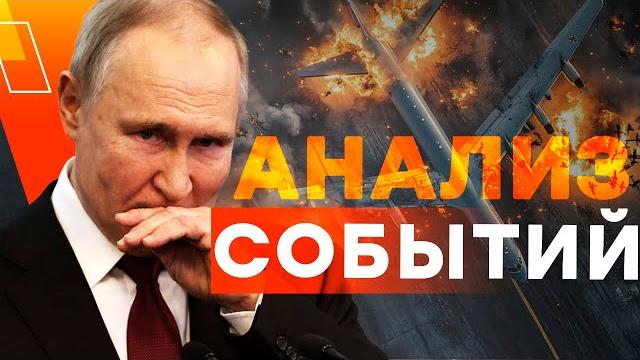 ВСЕ запреты СНЯТЫ Путин НЕ ОЖИДАЛ УДАРОВ по АЭРОДРОМАМ! КЛЮЧЕВОЙ ХОД от ЕВРОПЫ | FREEДОМ Live ВСЕ запреты СНЯТЫ Путин НЕ ОЖИДАЛ УДАРОВ по АЭРОДРОМАМ! КЛЮЧЕВОЙ ХОД от ЕВРОПЫ | FREEДОМ Live