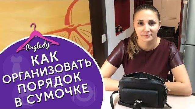 Что в моей сумке? Как хранить скидочные карты. Что в моей сумке? Как хранить скидочные карты.