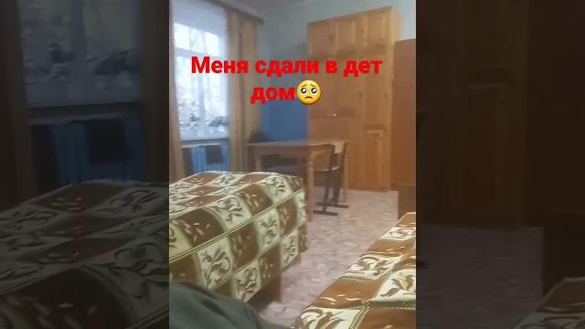 #детдом #детдом