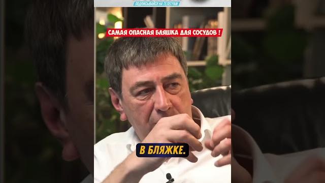 Самая опасная бляшка #здоровье #здоровьебезлекарств #врач #бляшки #сосуды #атеросклероз #холестерин Самая опасная бляшка #здоровье #здоровьебезлекарств #врач #бляшки #сосуды #атеросклероз #холестерин