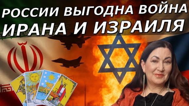 21 июня Украина содрогнется | Главы Ирана сбежали в Москву | Новая Война на западе Украины ТАРО 21 июня Украина содрогнется | Главы Ирана сбежали в Москву | Новая Война на западе Украины ТАРО