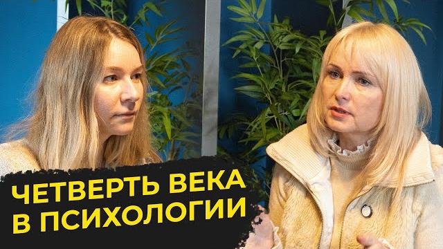 Как найти себя? 25 лет практики психолога Как найти себя? 25 лет практики психолога
