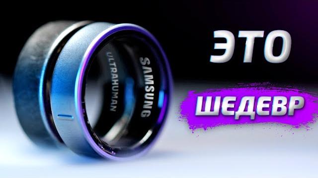 Samsung Galaxy Ring vs Ultrahuman Ring Air: обзор и опыт использования, выбираем ЛУЧШЕЕ УМНОЕ КОЛЬЦО Samsung Galaxy Ring vs Ultrahuman Ring Air: обзор и опыт использования, выбираем ЛУЧШЕЕ УМНОЕ КОЛЬЦО