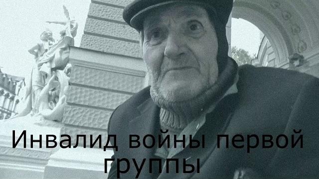 За что я воевал За что я воевал