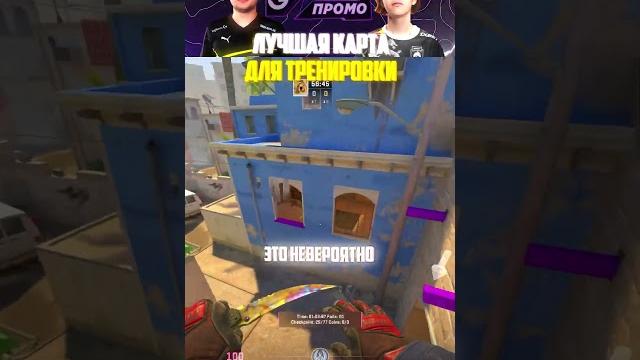 КАК НАДО ТРЕНИРОВАТЬСЯ В КС #cs2 #csgo КАК НАДО ТРЕНИРОВАТЬСЯ В КС #cs2 #csgo