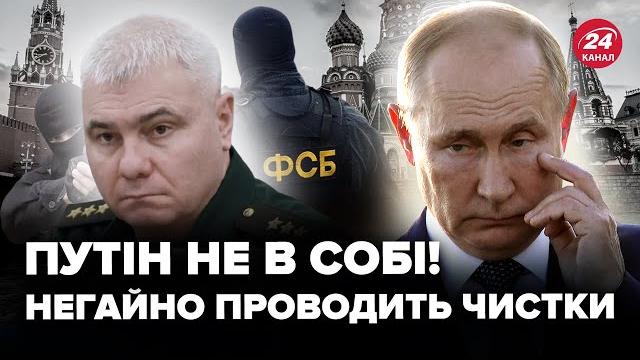 Путин бьет НА ТРЕВОГУ! ЭКСТРЕННО уволил КОМАНДУЮЩЕГО войсками "ЮГ". Слили, что случилось – МАЛОМУЖ Путин бьет НА ТРЕВОГУ! ЭКСТРЕННО уволил КОМАНДУЮЩЕГО войсками "ЮГ". Слили, что случилось – МАЛОМУЖ