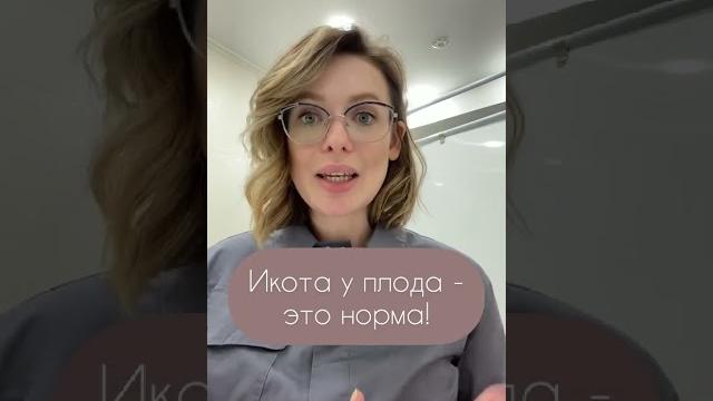 Икота у малыша внутриутробно. Опасно? Икота у малыша внутриутробно. Опасно?