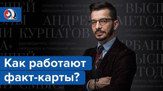 Факт-карты. Эффективный инструмент решения задач Факт-карты. Эффективный инструмент решения задач