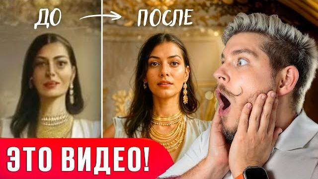 НЕЙРОСЕТИ ДЛЯ УЛУЧШЕНИЯ КАЧЕСТВА ВИДЕО НЕЙРОСЕТИ ДЛЯ УЛУЧШЕНИЯ КАЧЕСТВА ВИДЕО