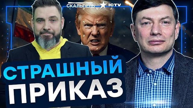 Эйдман: Иран В ЛОВУШКЕ! Трамп НАЧАЛ БОМБЕЖКУ! СЛЕДУЮЩАЯ Россия? Путин БЬЕТ ТРЕВОГУ | Герман интервью Эйдман: Иран В ЛОВУШКЕ! Трамп НАЧАЛ БОМБЕЖКУ! СЛЕДУЮЩАЯ Россия? Путин БЬЕТ ТРЕВОГУ | Герман интервью