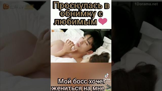 •Дорама~Проснулась в обнимку с любимым~• •Дорама~Проснулась в обнимку с любимым~•