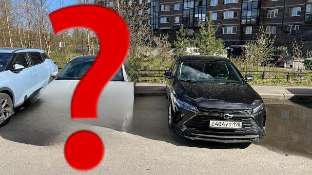 Купили новую машину. Что с Монзой? Купили новую машину. Что с Монзой?