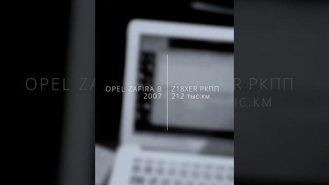 Начинаем разбираться с Opel Zafira B 2007 18XER из Мариуполя: ошибка 0014 висит всегда с запуска Начинаем разбираться с Opel Zafira B 2007 18XER из Мариуполя: ошибка 0014 висит всегда с запуска