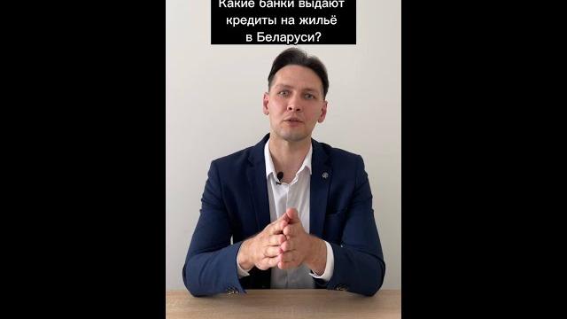 4 кредита на жильё в РБ 4 кредита на жильё в РБ