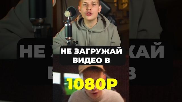 В каком качестве лучше загружать видео? В каком качестве лучше загружать видео?