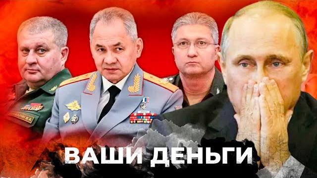 ПОКУШЕНИЕ НА ПУТИНА! МАССОВЫЕ аресты ТОП-СИЛОВИКОВ! Для чего в РФ проводят ЧИСТКИ? | ВАШИ ДЕНЬГИ ПОКУШЕНИЕ НА ПУТИНА! МАССОВЫЕ аресты ТОП-СИЛОВИКОВ! Для чего в РФ проводят ЧИСТКИ? | ВАШИ ДЕНЬГИ