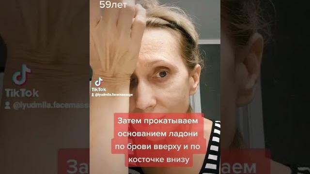 Омолаживающий массаж на зону глаз Омолаживающий массаж на зону глаз