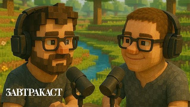 Завтракаст 347 – Нейросеть года недели Завтракаст 347 – Нейросеть года недели