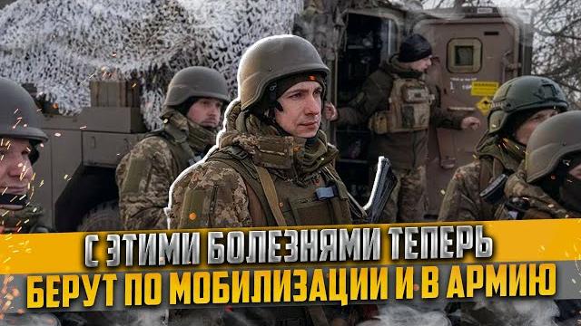 С какими болезнями теперь начнут призывать по мобилизации и в армию. Мобилизация и осенний призыв С какими болезнями теперь начнут призывать по мобилизации и в армию. Мобилизация и осенний призыв