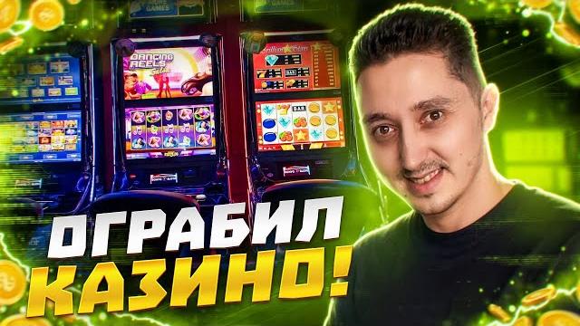 НЕРЕАЛЬНЫЕ ВЫИГРЫШИ В РЕАЛЬНОМ #КАЗИНО #ГРУЗИИ! #paradoxomania #shorts прямой #эфир #джекпот наш! НЕРЕАЛЬНЫЕ ВЫИГРЫШИ В РЕАЛЬНОМ #КАЗИНО #ГРУЗИИ! #paradoxomania #shorts прямой #эфир #джекпот наш!