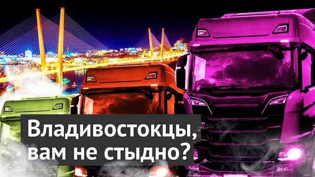 Владивосток: город, который не за что любить Владивосток: город, который не за что любить