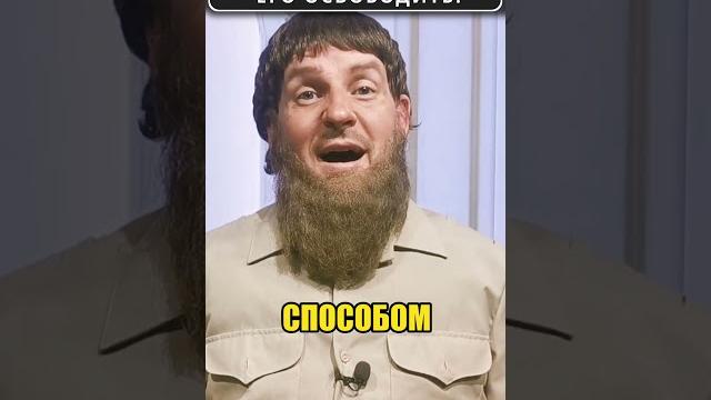 Просьба КАДЫРОВА об освобождении! #shorts Просьба КАДЫРОВА об освобождении! #shorts