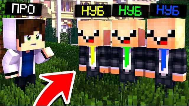 КАК НАЙТИ НАСТОЯЩЕГО НУБИКА В МАЙНКРАФТЕ!? ТРОЛлИНГ ПРЯТКИ В minecraft! Ярик Кент, клоны нуба майн! КАК НАЙТИ НАСТОЯЩЕГО НУБИКА В МАЙНКРАФТЕ!? ТРОЛлИНГ ПРЯТКИ В minecraft! Ярик Кент, клоны нуба майн!
