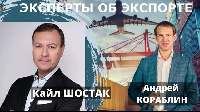 Как экспортировать в США Как экспортировать в США