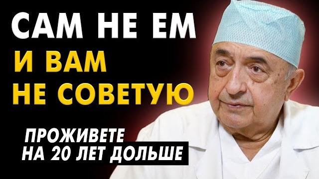 Этого Хирурга УВАЖАЕТ Весь МИР! Секреты долголетия от Великого Кардиохирурга Рената Акчурина Этого Хирурга УВАЖАЕТ Весь МИР! Секреты долголетия от Великого Кардиохирурга Рената Акчурина
