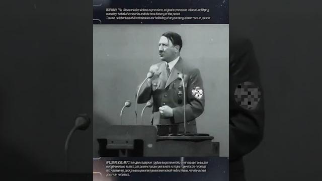 Голос Гuтлера #история #егэ2025 Голос Гuтлера #история #егэ2025