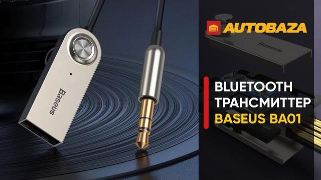 Как слушать музыку через Bluetooth на любой магнитоле? Bluetooth трансмиттер Baseus BA01. Как слушать музыку через Bluetooth на любой магнитоле? Bluetooth трансмиттер Baseus BA01.